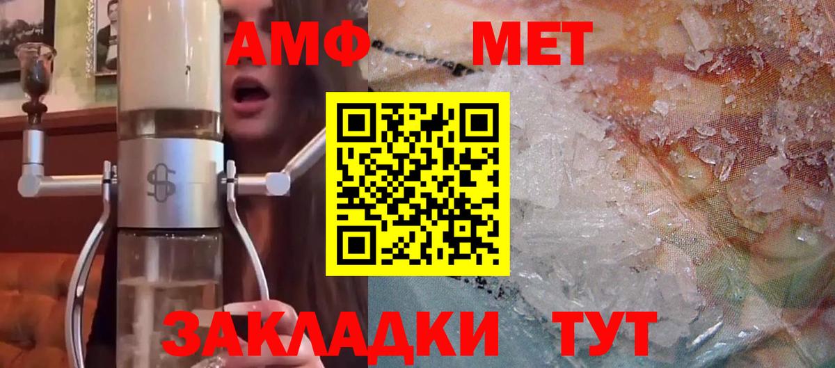 Амфетамин  Вход с VPN  Мурманск  АМФ VHQ 