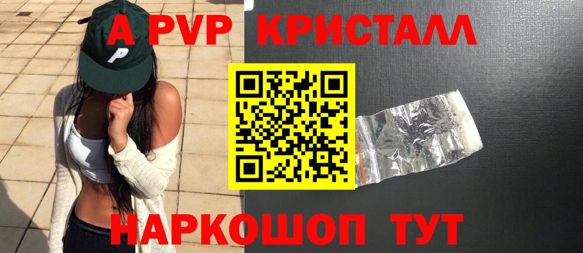 Альфа ПВП крисы CK  Alfa_PVP  Мурманск  Вход с VPN  Alpha PVP крисы CK 