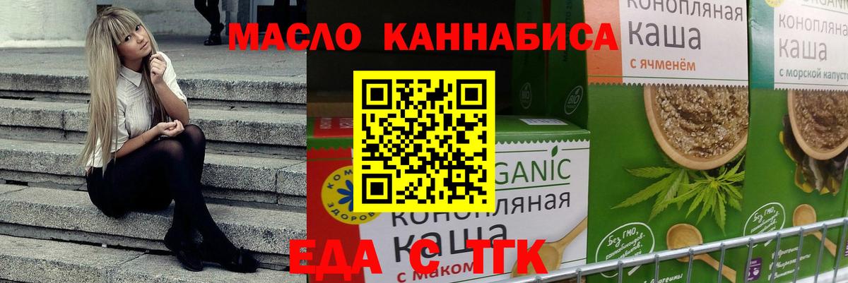 Cannafood марихуана Мурманск