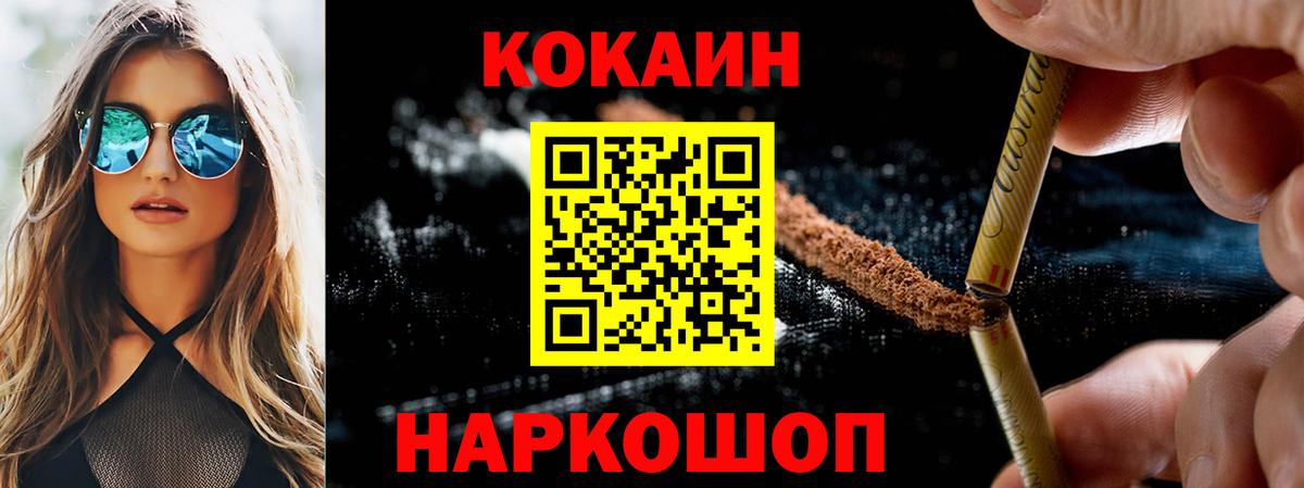 COCAIN  КОКАИН Перу  Вход с VPN  Мурманск 