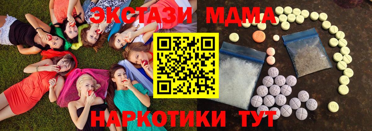 ЭКСТАЗИ 300 mg Мурманск