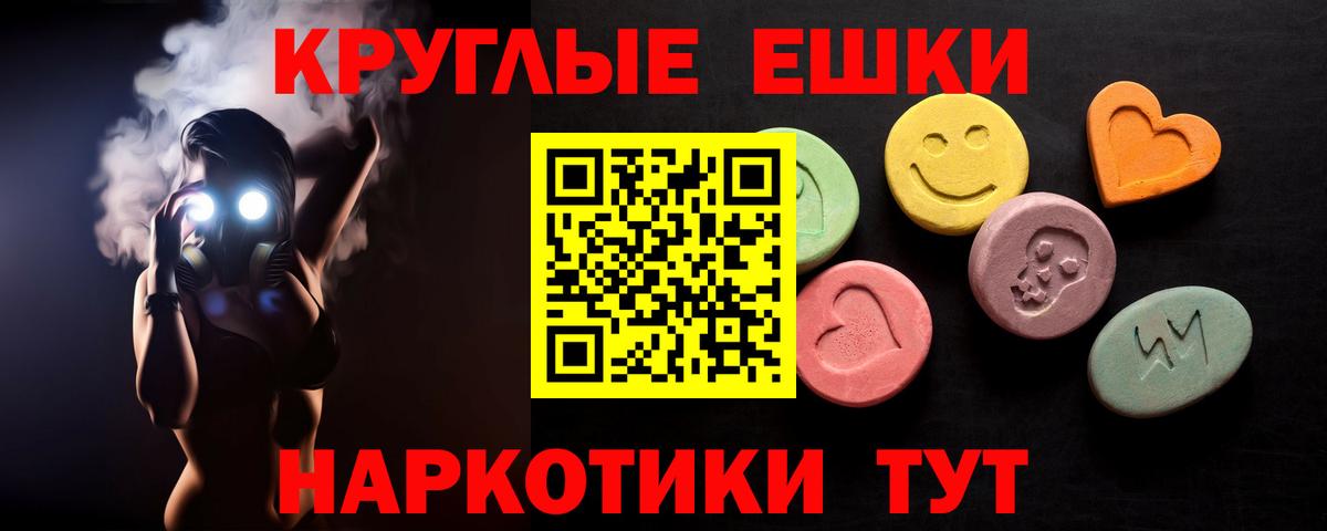 Экстази 99%  Вход с VPN  Мурманск  ЭКСТАЗИ 280мг 