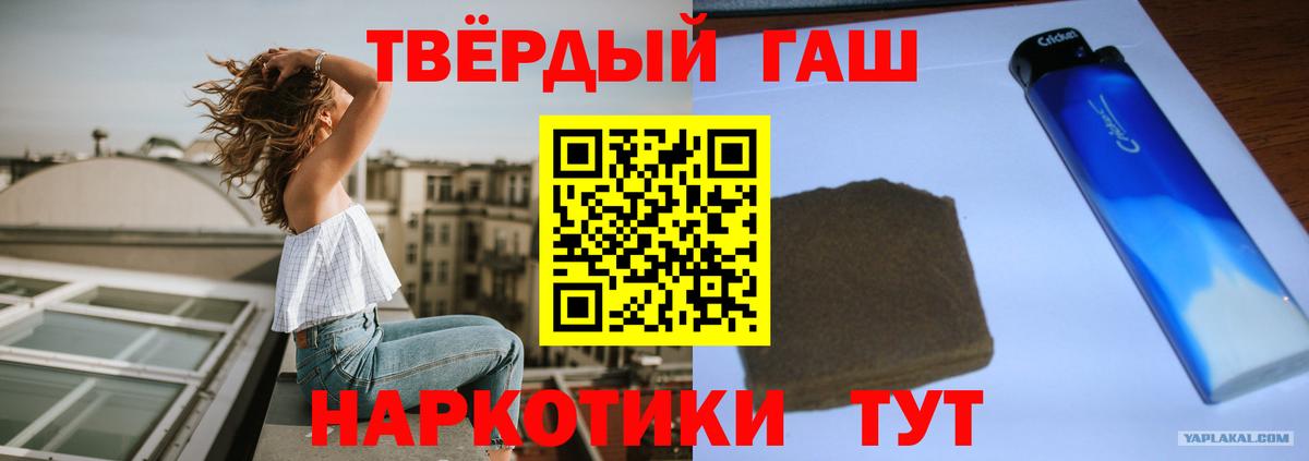 ГАШИШ гарик Мурманск