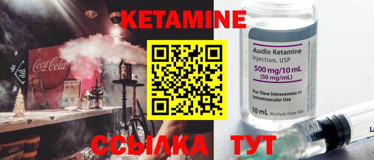 КЕТАМИН ketamine Мурманск