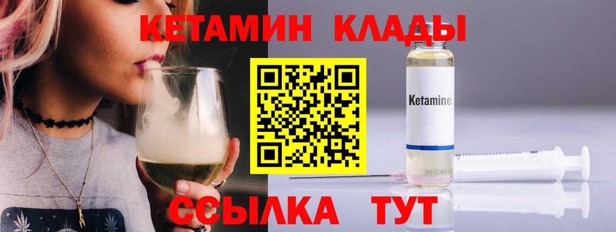 Мурманск  Кетамин ketamine  Вход с VPN  Кетамин ketamine 