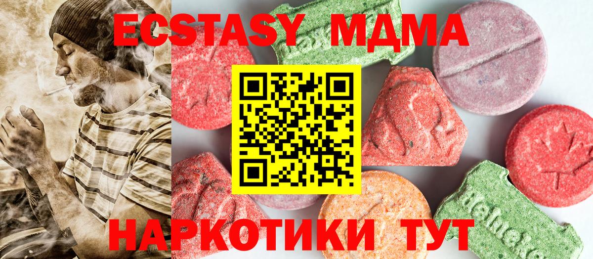 МДМА crystal  МДМА  Мурманск  Вход с VPN  МДМА кристаллы 