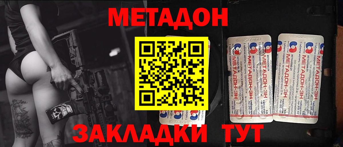гидра ТОР  Вход с VPN  Мурманск  МЕТАДОН мёд 