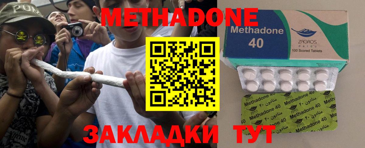 Метадон VHQ Мурманск