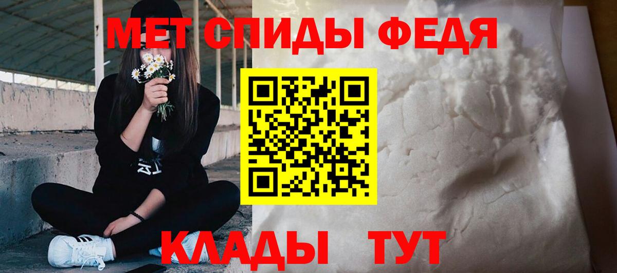 Метамфетамин  Первитин Methamphetamine  Вход с VPN  Мурманск 