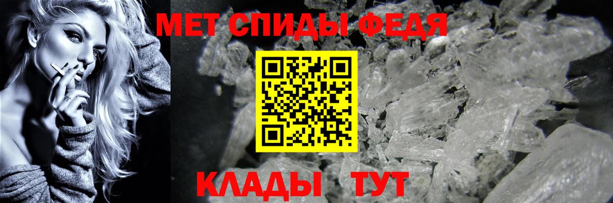 МЕТАМФЕТАМИН пудра Мурманск