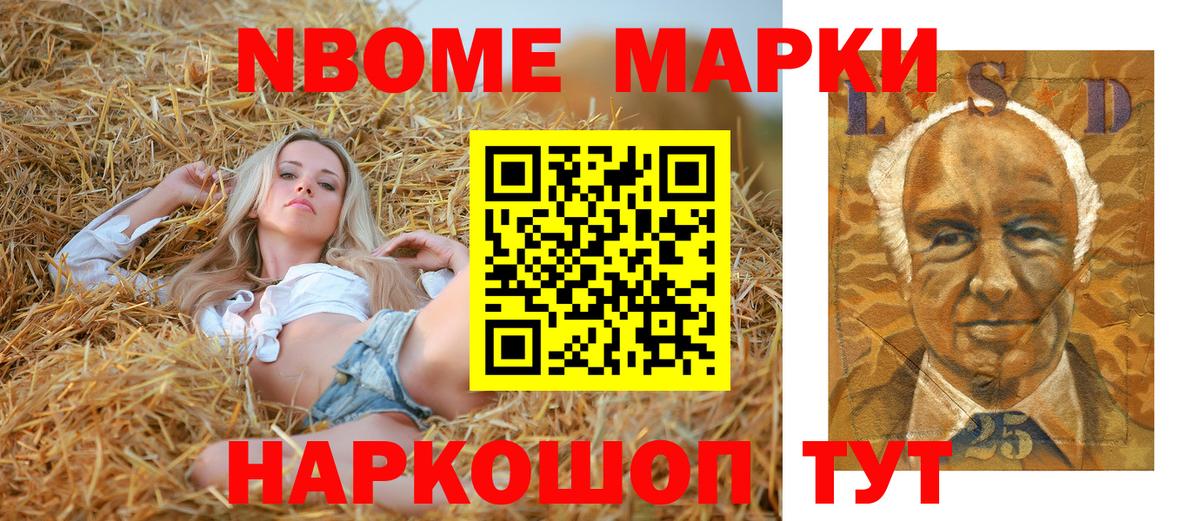 Марки NBOMe 1500мкг Мурманск