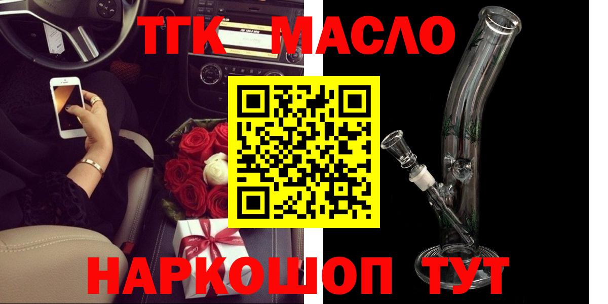Дистиллят ТГК THC oil Мурманск
