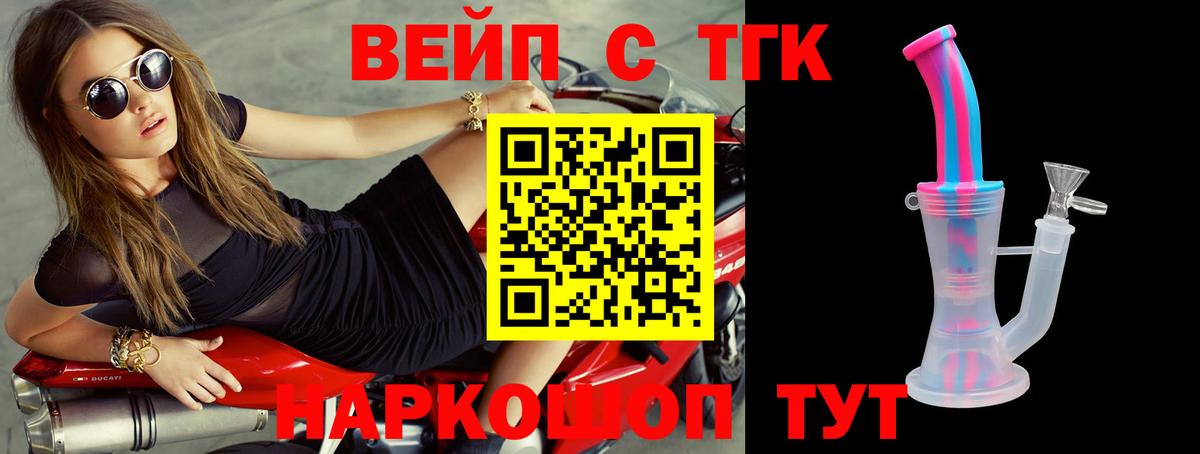 Мурманск  наркотики  ТГК концентрат  Вход с VPN  ТГК вейп 