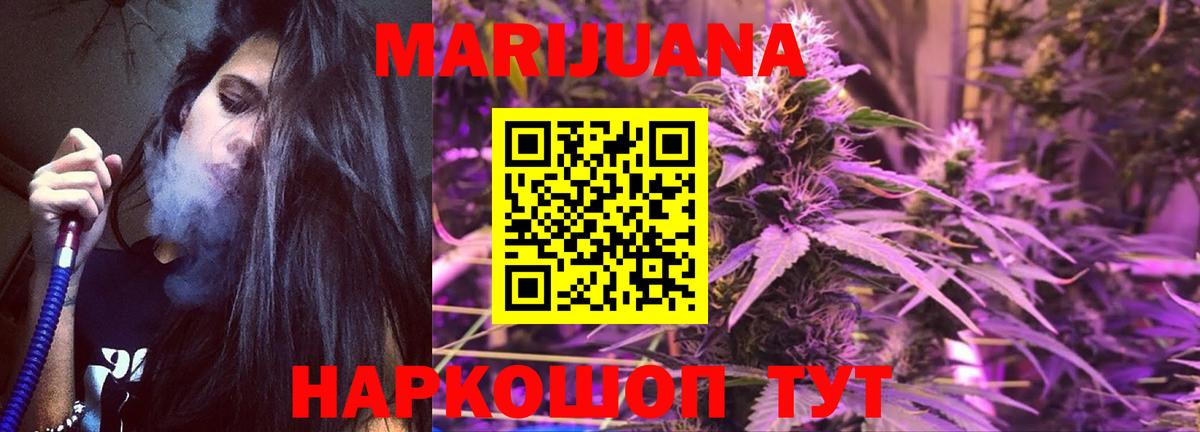 Бошки Шишки LSD WEED  Каннабис ГИДРОПОН  Каннабис Bruce Banner  Мурманск  Вход с VPN 