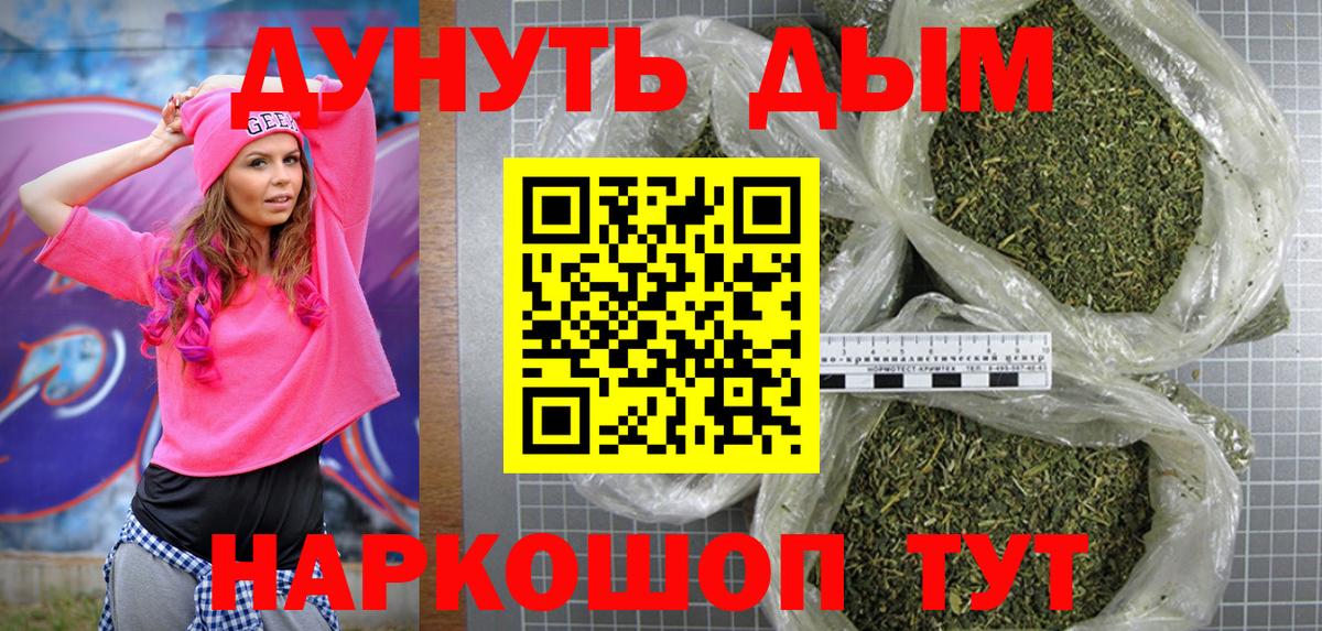 МАРИХУАНА сатива Мурманск